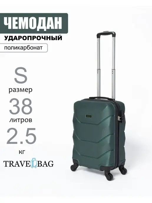 TravelBag Дорожный чемодан на колесах маленький S