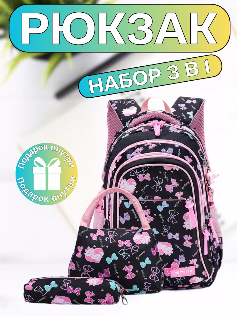 Рюкзак школьный черный для девочки, школьный рюкзак ALL BACKPACKS 165600346  купить за 1 795 ₽ в интернет-магазине Wildberries