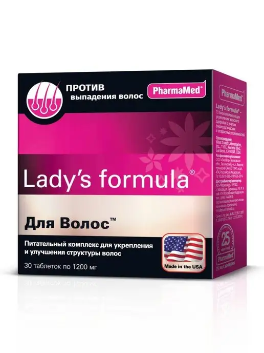 Lady’s formula Нестареющая кожа капсулы 60 шт - купить с самовывозом в СберМаркет