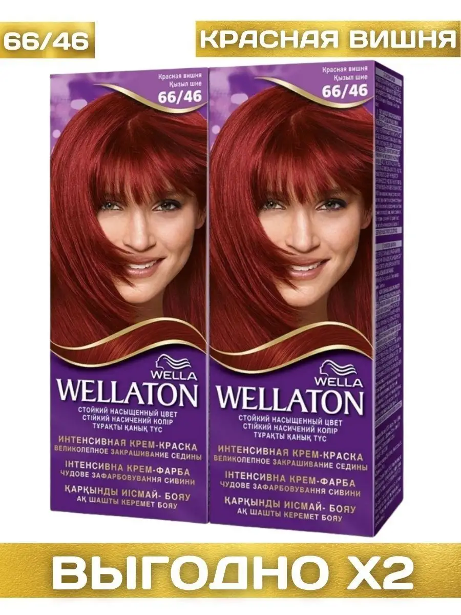 Wella Красная вишня 66/46 Wellaton 165604434 купить за 716 ₽ в  интернет-магазине Wildberries