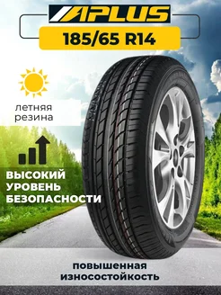 Шина летняя автомобильная резина 185 65 R14 Aplus 165604959 купить за 4 464 ₽ в интернет-магазине Wildberries