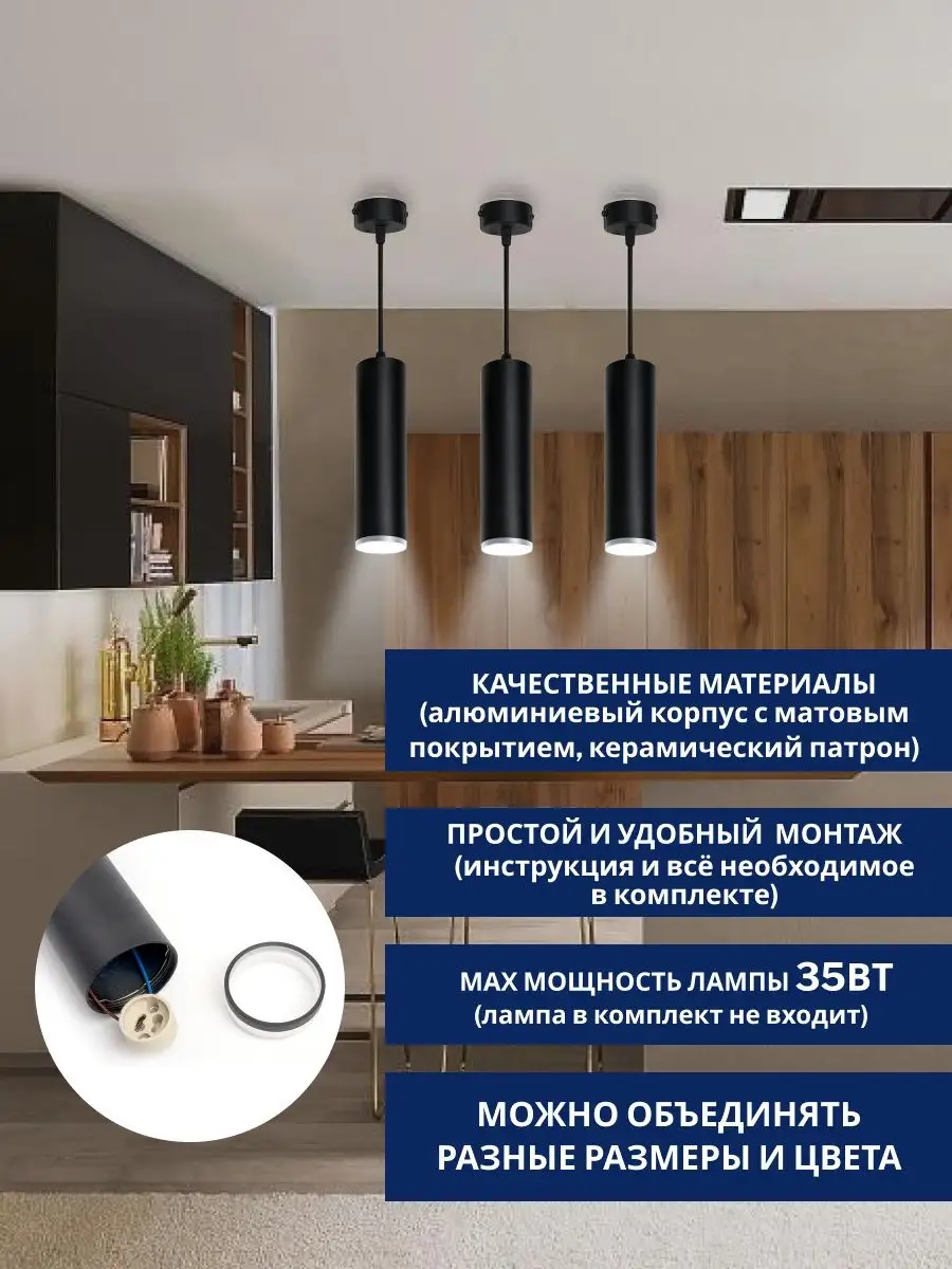 Подвесные светильники на кухню