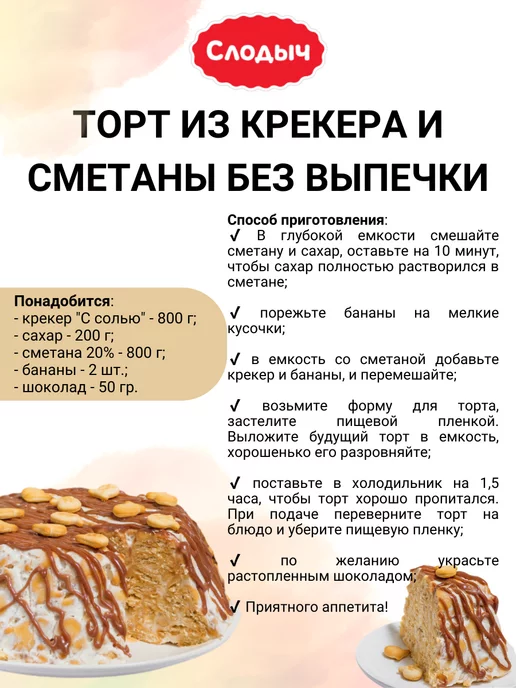 Слодыч Крекер с солью, вариант, фото 2