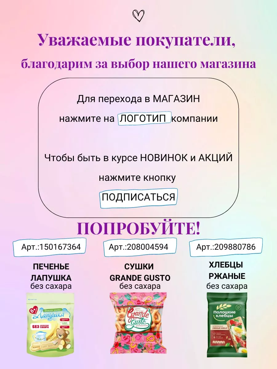 Вафли без сахара Забота с фундуком и отрубями ВИТЬБА 165610037 купить за  538 ₽ в интернет-магазине Wildberries