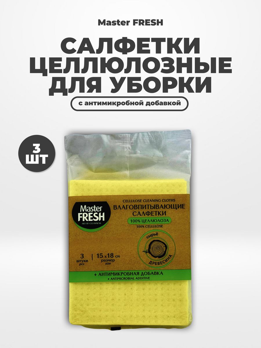 Eco fresh. Master Fresh салфетки эко целлюлозные + антимикробная добавка 4шт. Master Fresh супер-впитывающие салфетки для уборки (100% вискоза), 30*34см, 3 шт. Master Fresh Eco line салфетка д/пола хлопок 75*100см*1шт 7921. Салфетка вискоза мастер Фреш.