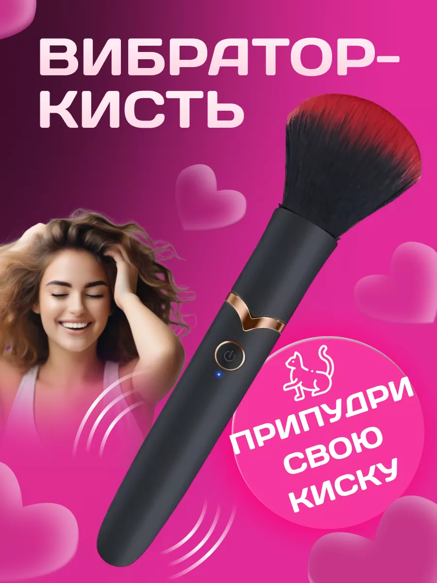 Lamour Shop Rus Клиторальный мини вибратор кисточка 18+