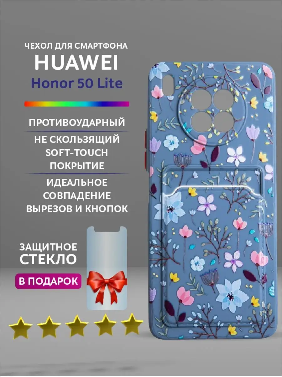 Чехол на Honor 50 Lite с карманом цветной Casing-Soft 165614489 купить в  интернет-магазине Wildberries