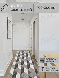 Ковер комнатный 100х300 см в прихожую ГрандПалас 165614699 купить за 1 190 ₽ в интернет-магазине Wildberries