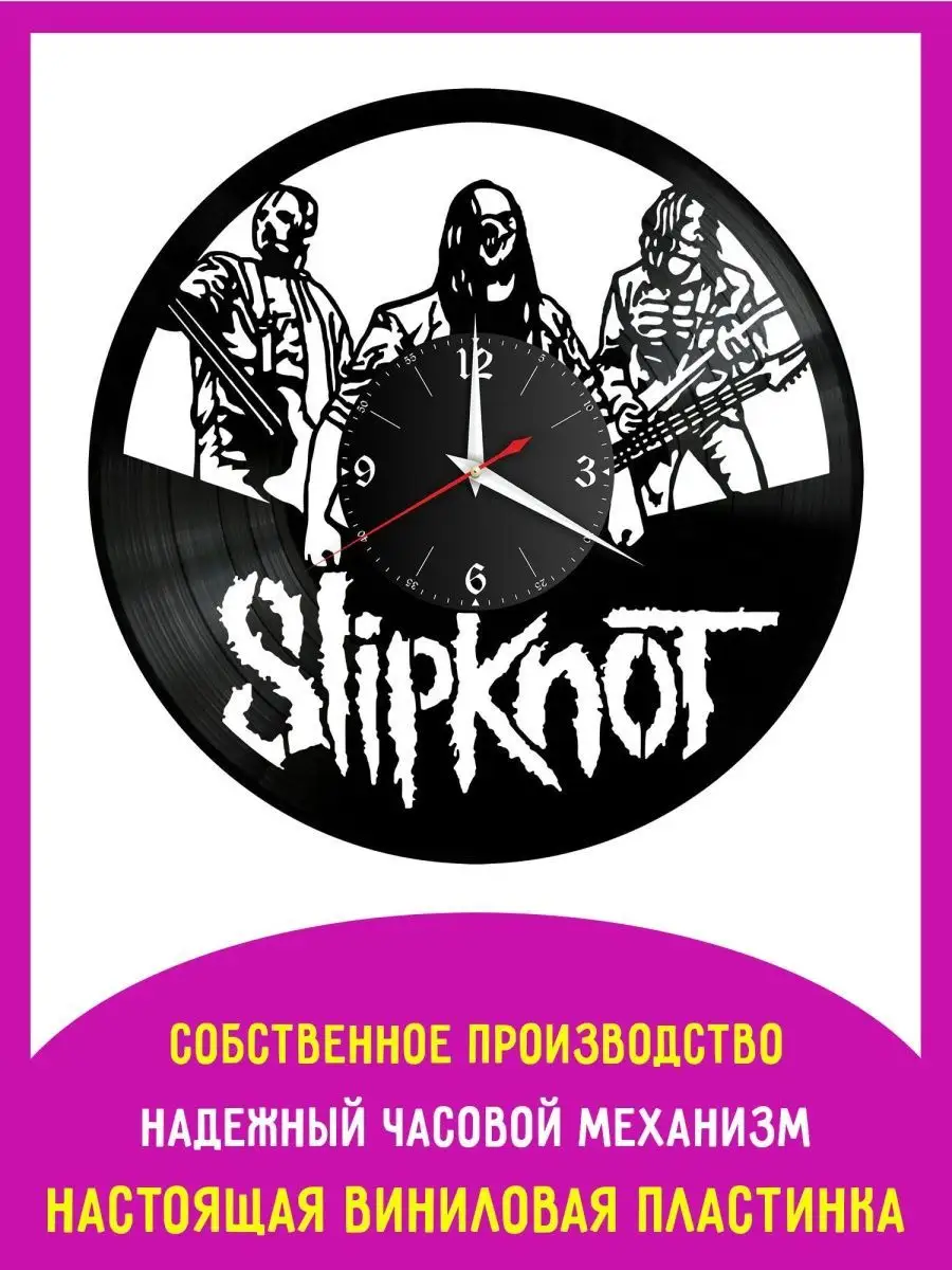 Часы настенные группа Slipknot из винила, №4 Redlaser 165616317 купить за  932 ₽ в интернет-магазине Wildberries