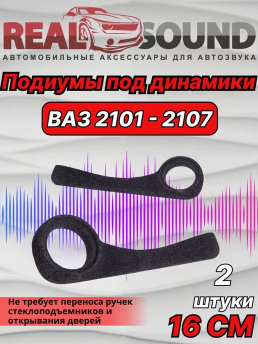 Аудиосистема в ВАЗ-2107