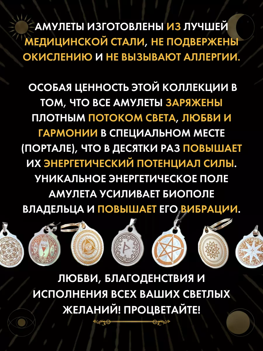 Амулет Морской орёл, символ мужества Gold amulet 165618092 купить за 292 ₽  в интернет-магазине Wildberries