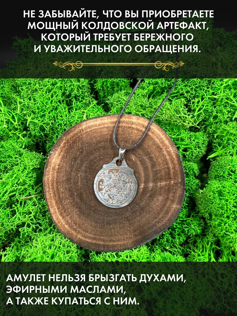 Амулет Морской орёл, символ мужества Gold amulet 165618092 купить за 292 ₽  в интернет-магазине Wildberries