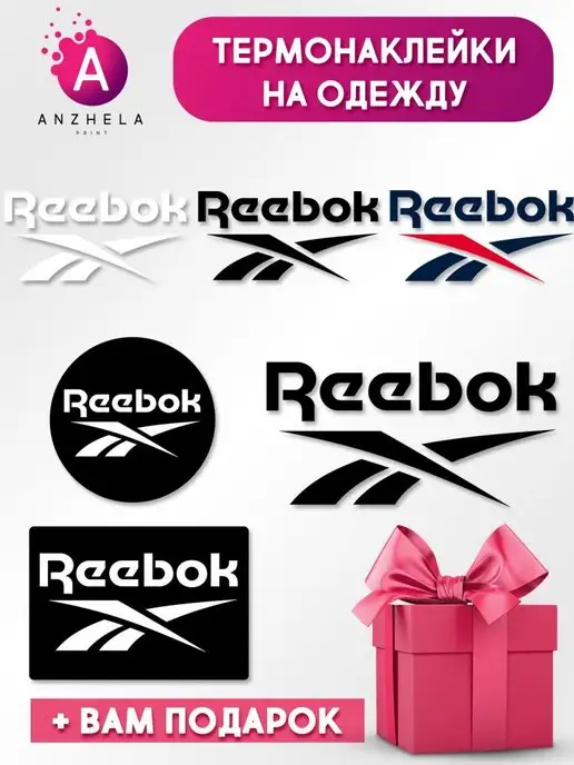 ANZHELA PRINT Термонаклейка принт на одежду Reebok Рибок