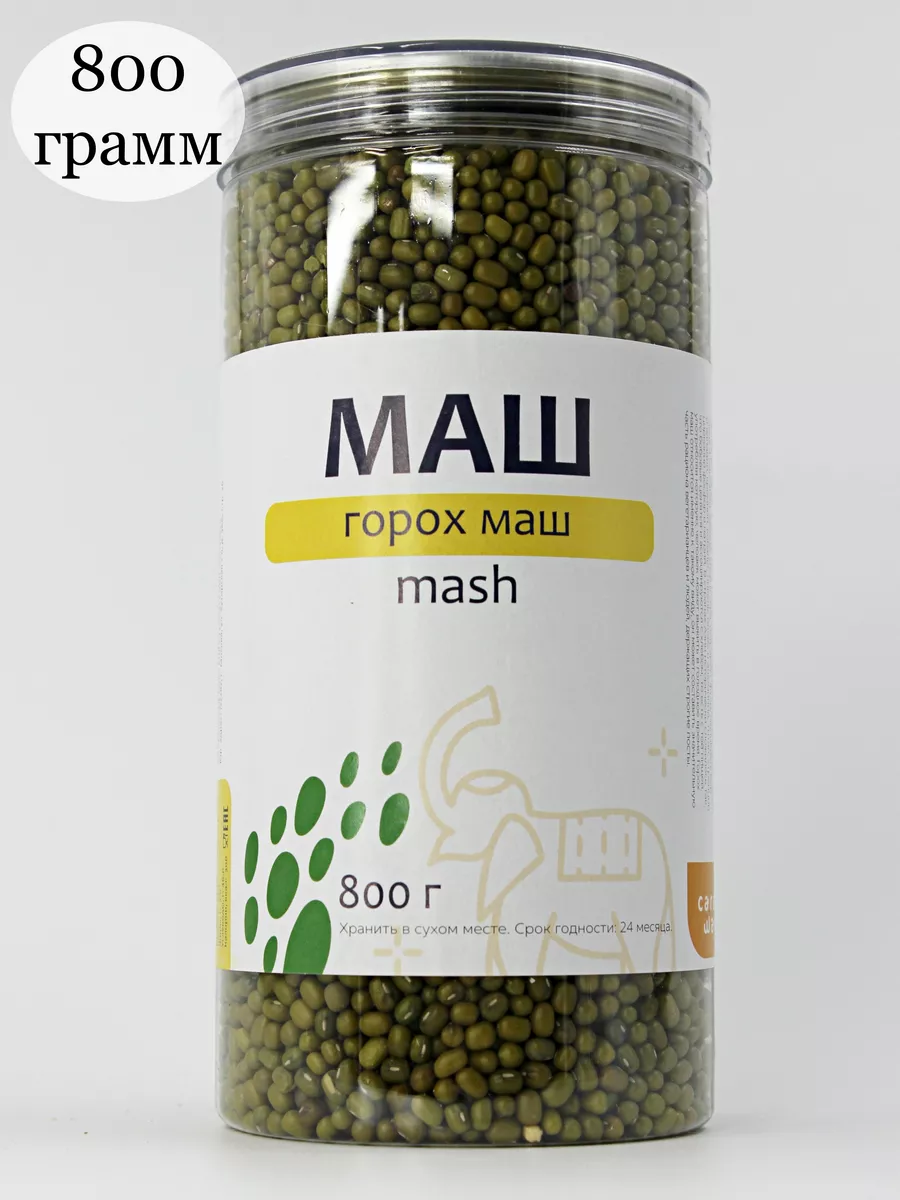 Маш крупа для проращивания...