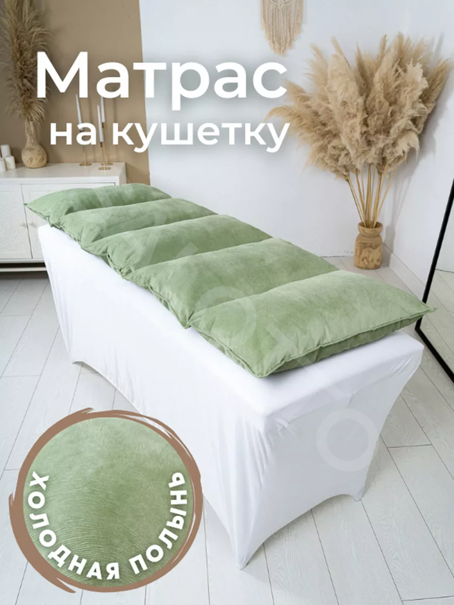 Матрас на кушетку