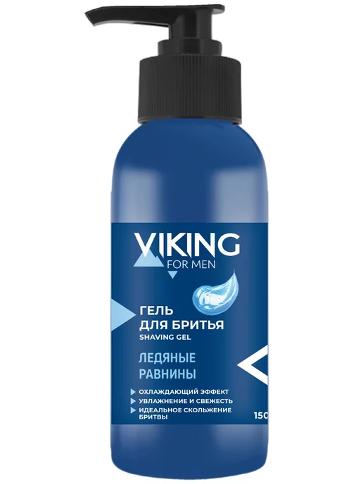 Мир косметики Гель для бритья Viking, 150 мл, фото 3