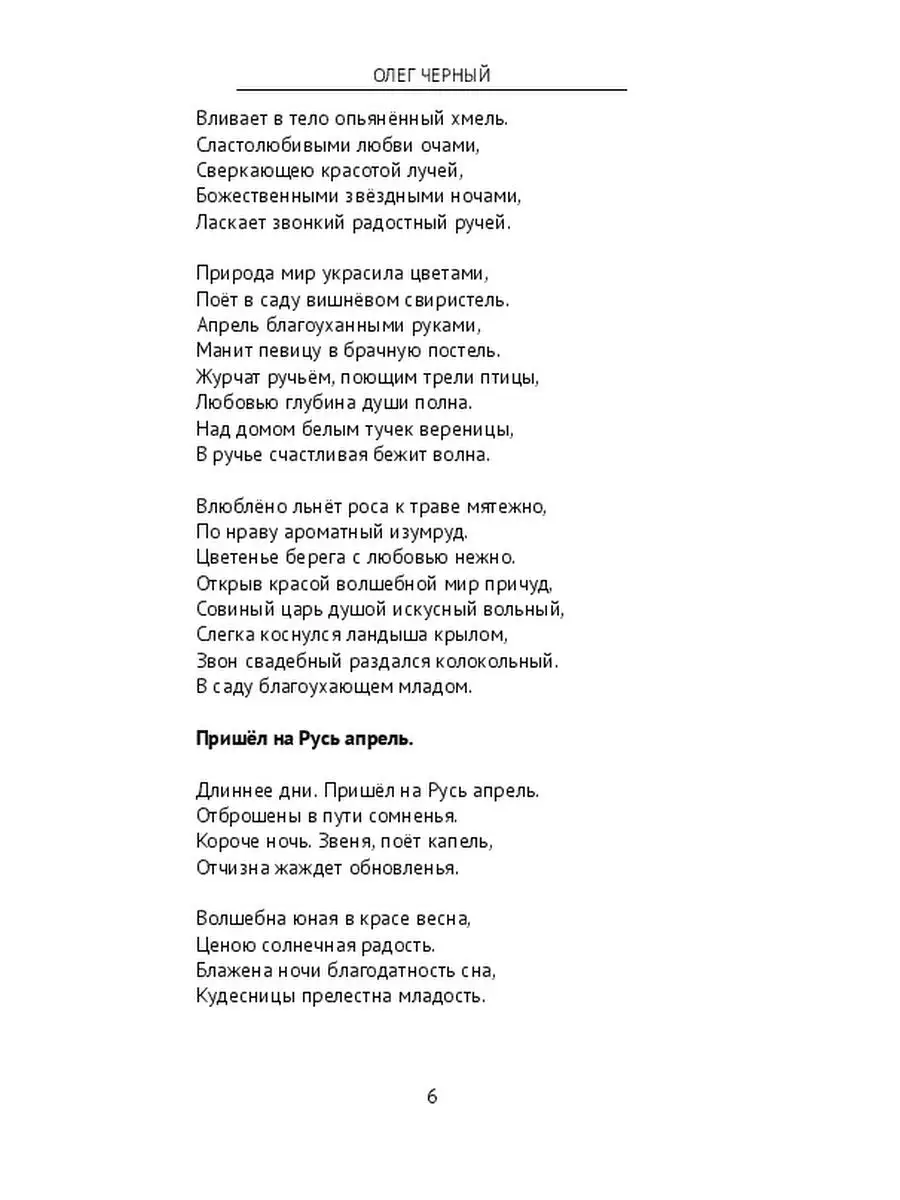 Раздвиньте в избах занавески Ridero 165623983 купить за 543 ₽ в  интернет-магазине Wildberries