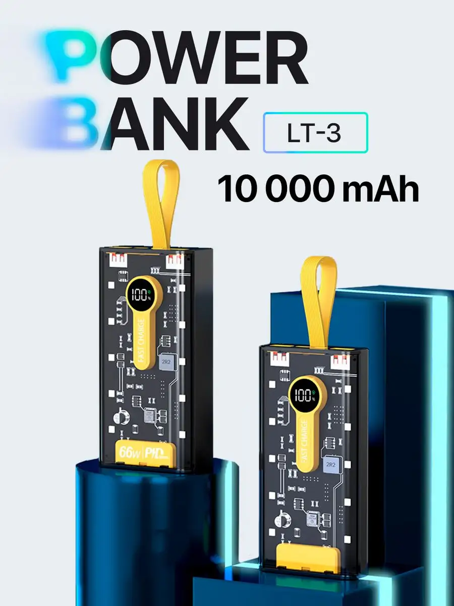 Power Bank 10000 mah Lionery Technology 165625348 купить за 474 ₽ в интернет-магазине Wildberries