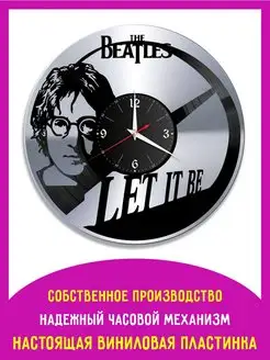 Часы из виниловых пластинок на тему BEATLES - купить в интернет-магазине Vinyll Club