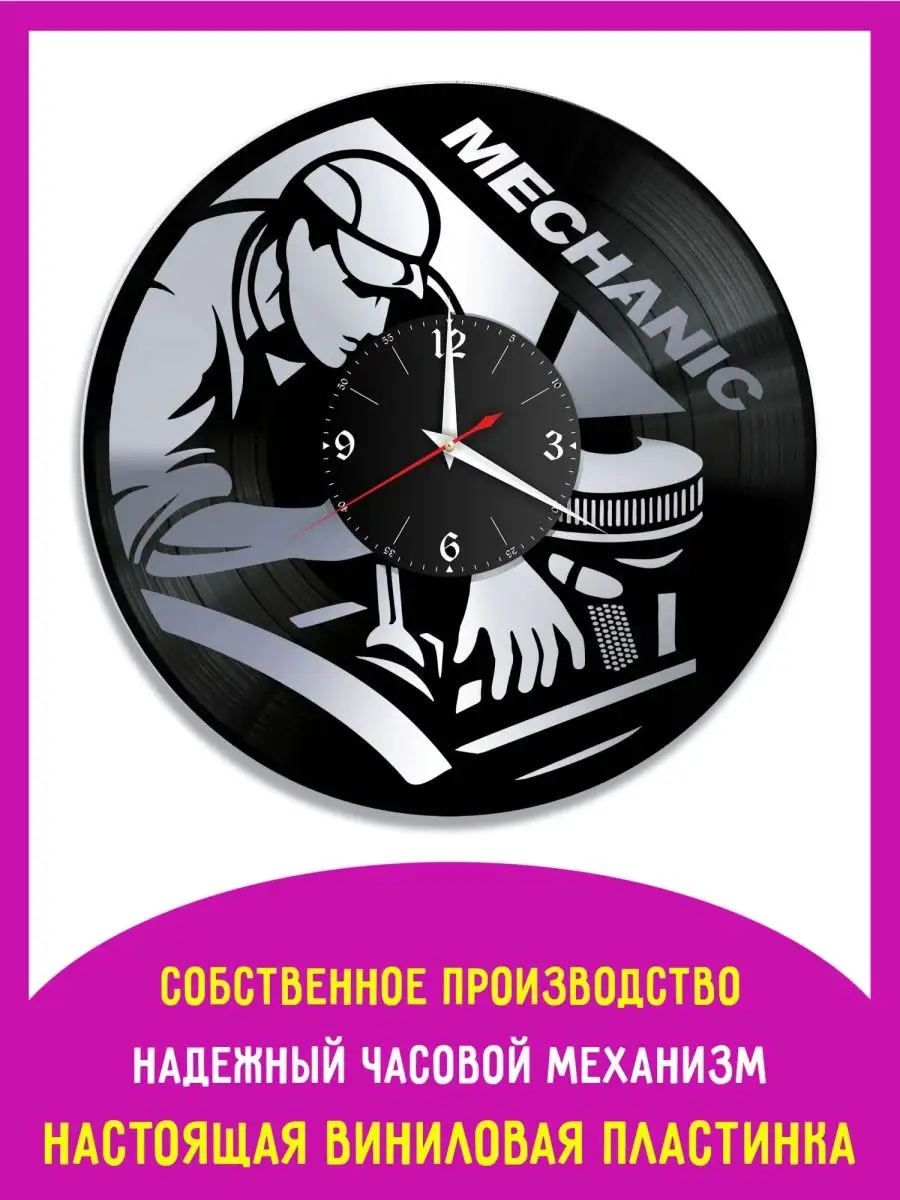 Часы настенные Автосервис, серебро из винила, №4