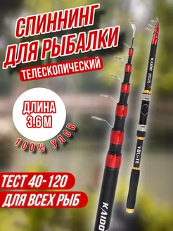 Спиннинг для рыбалки телескопический универсальный YOUTE 165631940 купить за 760 ₽ в интернет-магазине Wildberries