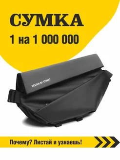 Сумка бананка RENAS 165634656 купить за 1 317 ₽ в интернет-магазине Wildberries