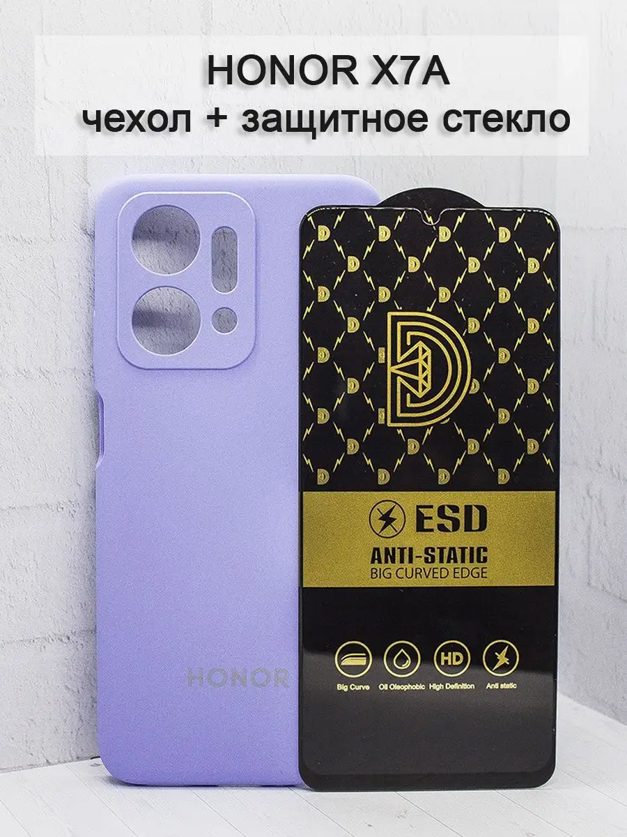 Защитное стекло + силиконовый чехол на Honor X7a MobileZone 165635078  купить за 298 ₽ в интернет-магазине Wildberries