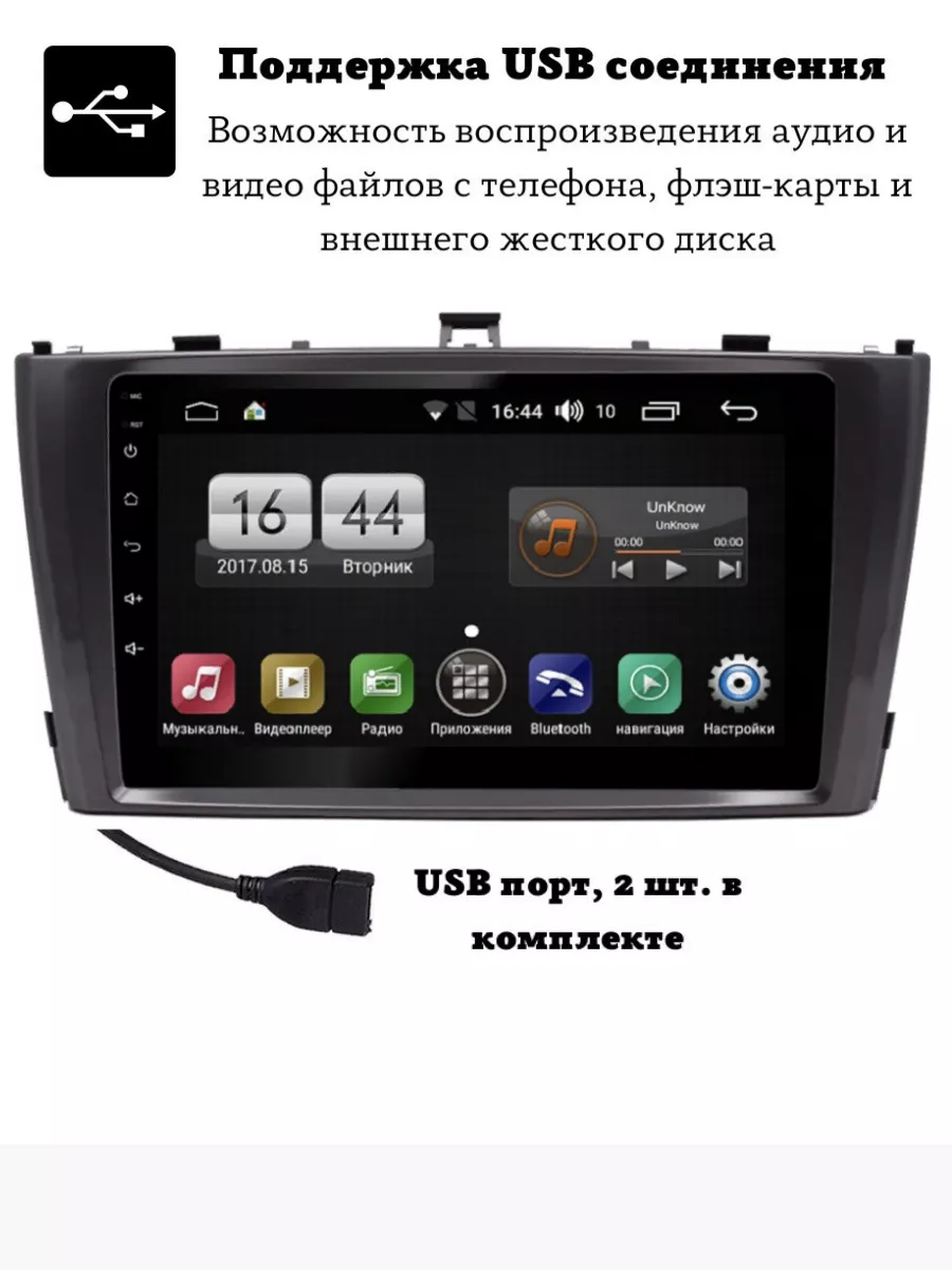 Магнитола 2-Din на Android для Toyota Avensis T 270 Carler 165637084 купить  за 7 022 ₽ в интернет-магазине Wildberries