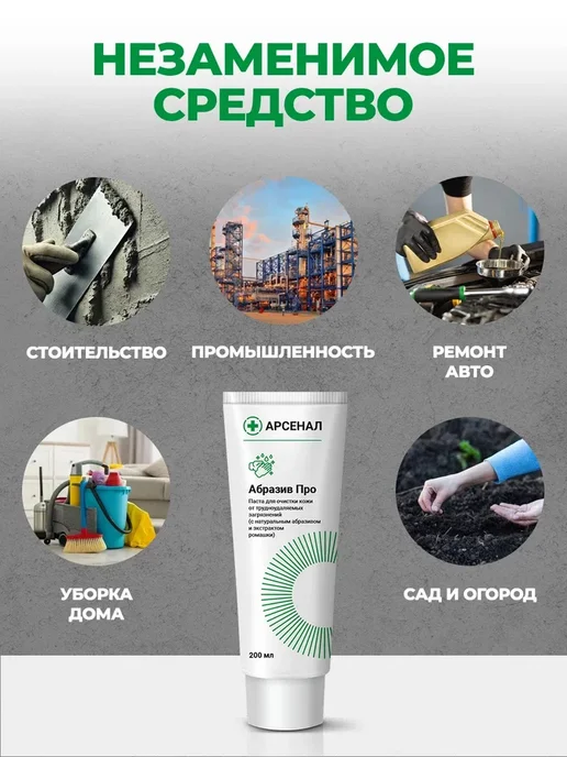 Паста для очистки рук от сильных загрязнений, вариант, фото 4