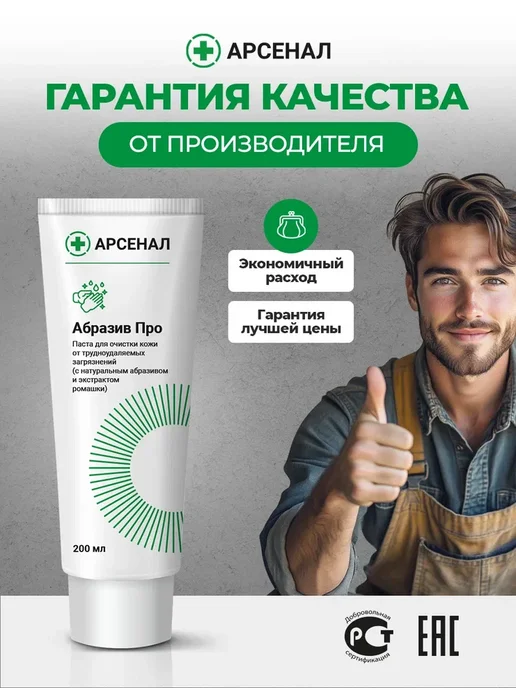 Паста для очистки рук от сильных загрязнений, вариант, фото 7