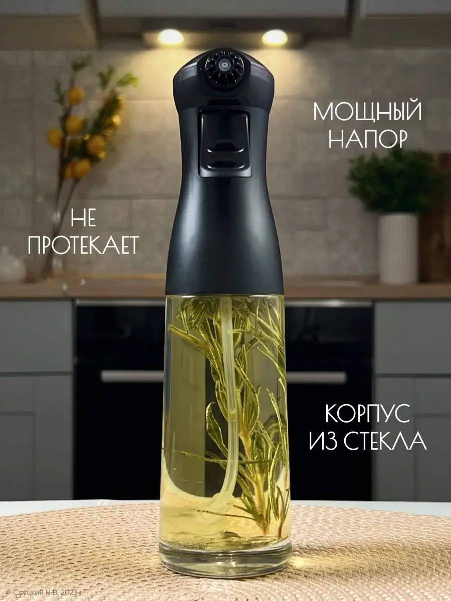 Бутылка распылитель для масла растительного и уксуса Tesorro 165638005  купить за 526 ₽ в интернет-магазине Wildberries