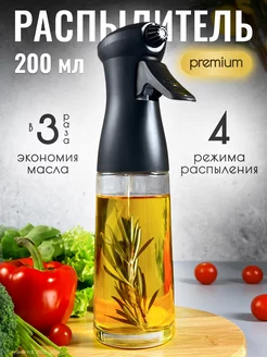 Бутылка распылитель для масла растительного и уксуса Tesorro 165638005 купить за 515 ₽ в интернет-магазине Wildberries