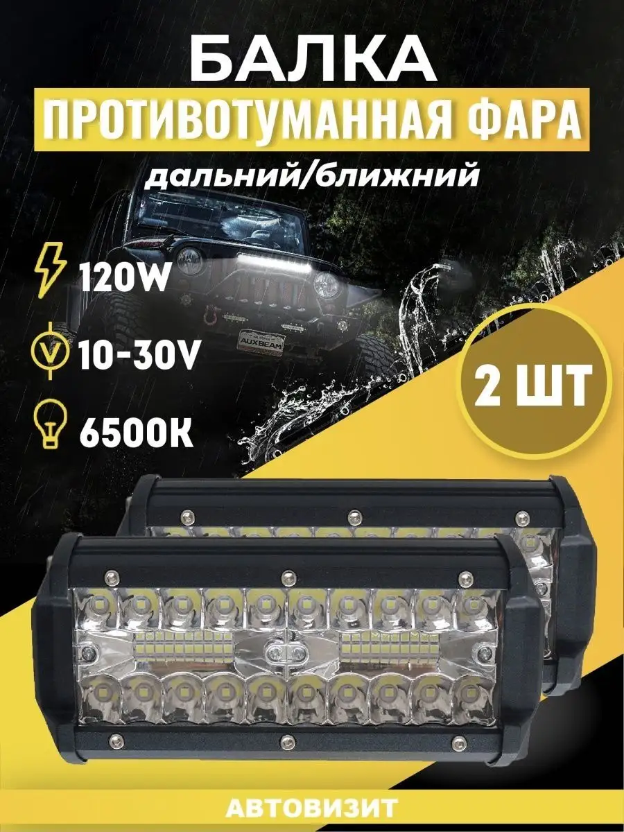 Светодиодная балка CarProfi CP-HL-5R, W, LED SMD , (два режима работы)