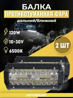 Светодиодные балки LED лампы Я же девочка 165640255 купить за 1 094 ₽ в интернет-магазине Wildberries