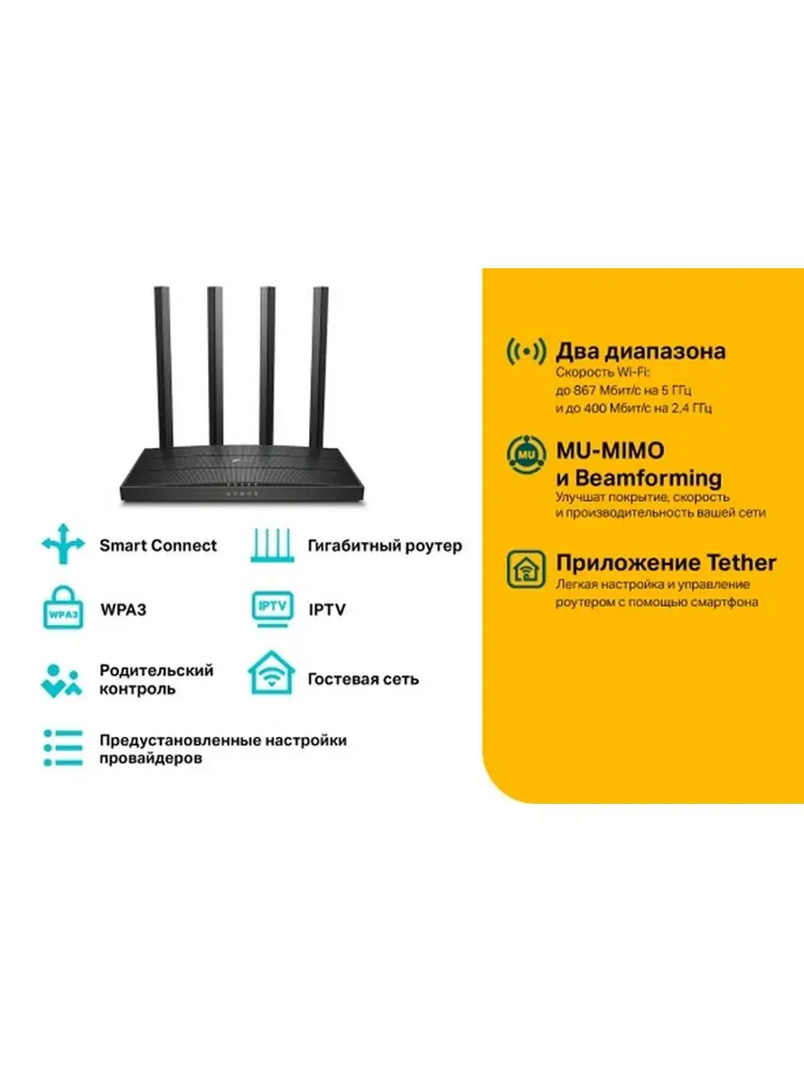 Роутер Wi-Fi модем Archer C6 маршрутизатор беспроводной TP-Link 165640341  купить в интернет-магазине Wildberries