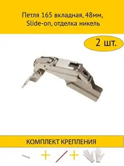 Петля мебельная вкладная 165°, фурнитура для шкафов MAKMART 165643091 купить за 1 160 ₽ в интернет-магазине Wildberries