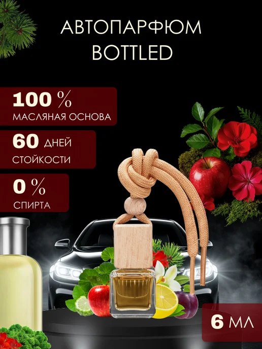 Parfum shop Ароматизатор в машину Bottled Ботлед, белый