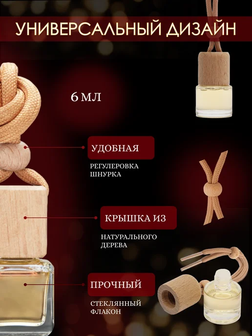 Parfum shop Ароматизатор в машину Bottled Ботлед, белый, фото 2