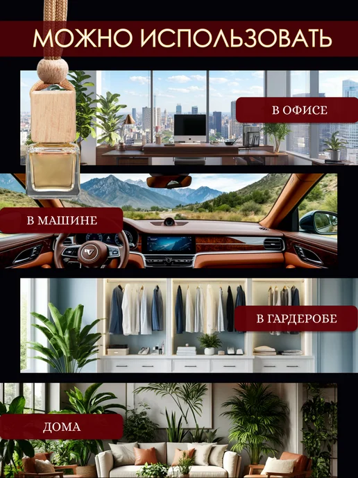 Parfum shop Ароматизатор в машину Bottled Ботлед, белый, фото 5