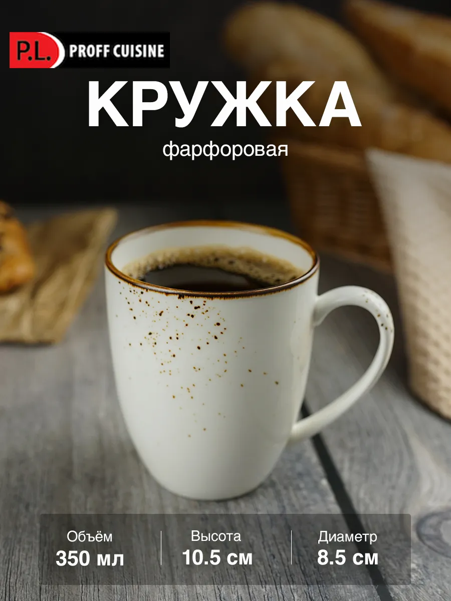 Кружка Organica Grain, фарфор, 350 мл