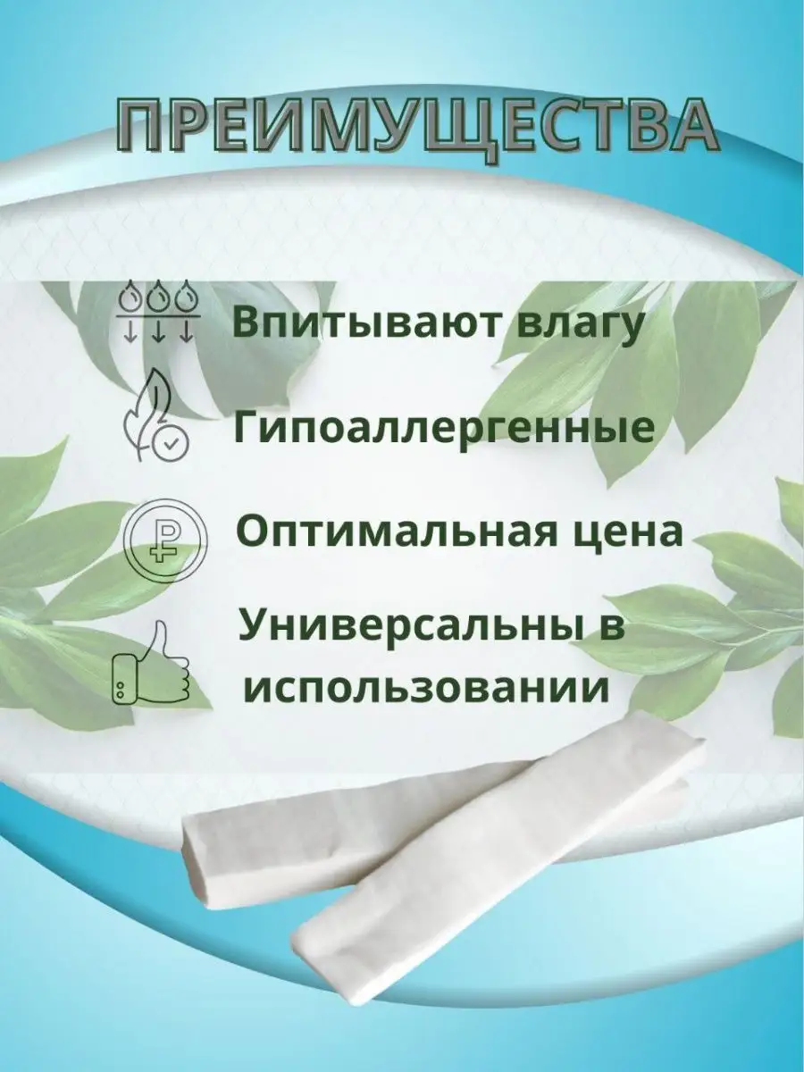 PRO ВОЛОСЫ Воротнички парикмахерские одноразовые 7*40 см 100 шт.