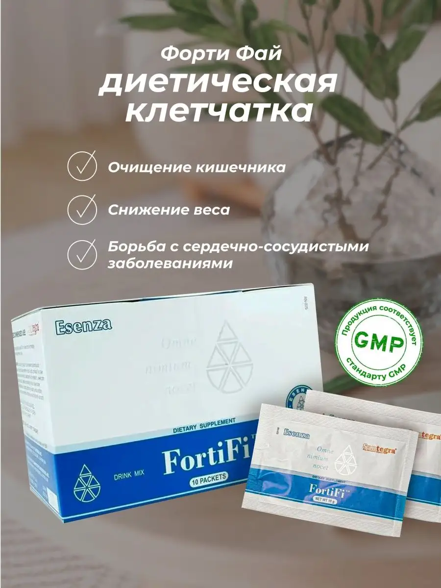 FortiFi псиллиум порошок 10 саше Santegra 165648325 купить за 1 693 ₽ в  интернет-магазине Wildberries