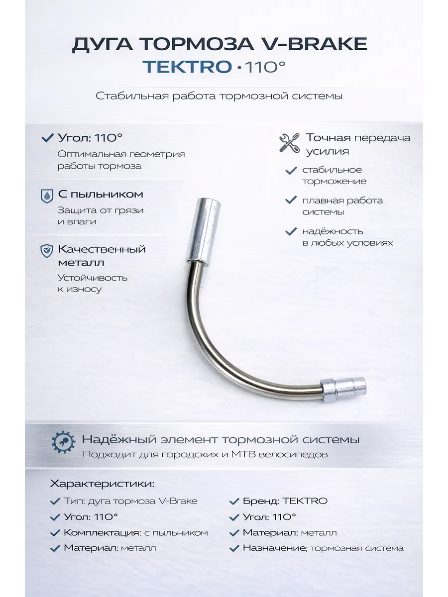 Тормозная направляющая для велосипеда