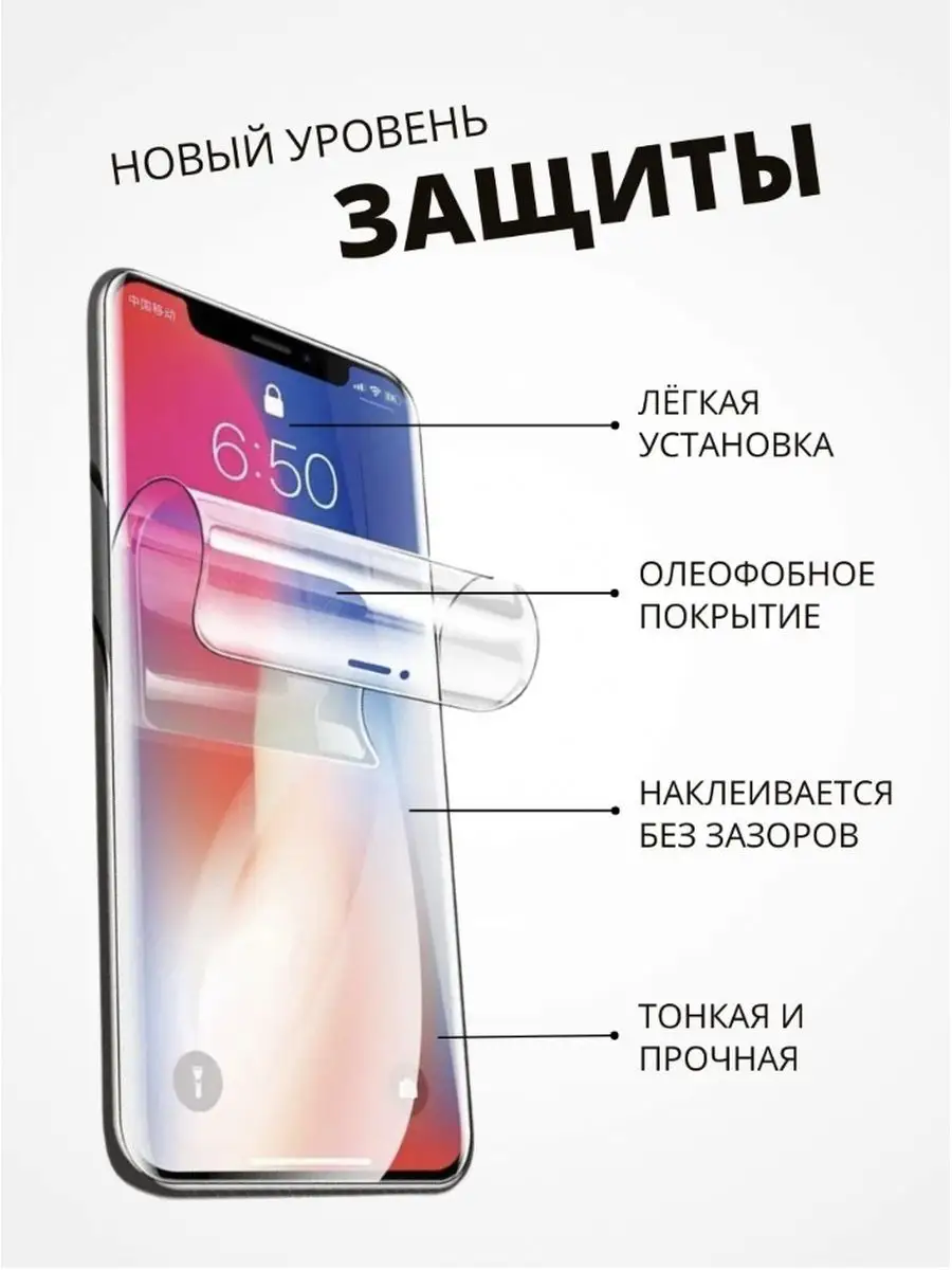 Противоударная гидрогелевая пленка Samsung Galaxy A54 5G Гидрогель Premium  165649358 купить за 503 ₽ в интернет-магазине Wildberries