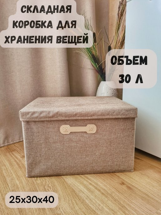 Набор из 2 коробок для хранения RUT, купить в Москве по доступной цене - Порядочный магазин