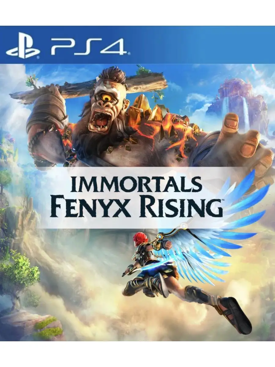 Игра Immortals Fenyx Rising для Sony Playstation PS4 PS5 имморталс  165654777 купить за 1 303 ₽ в интернет-магазине Wildberries