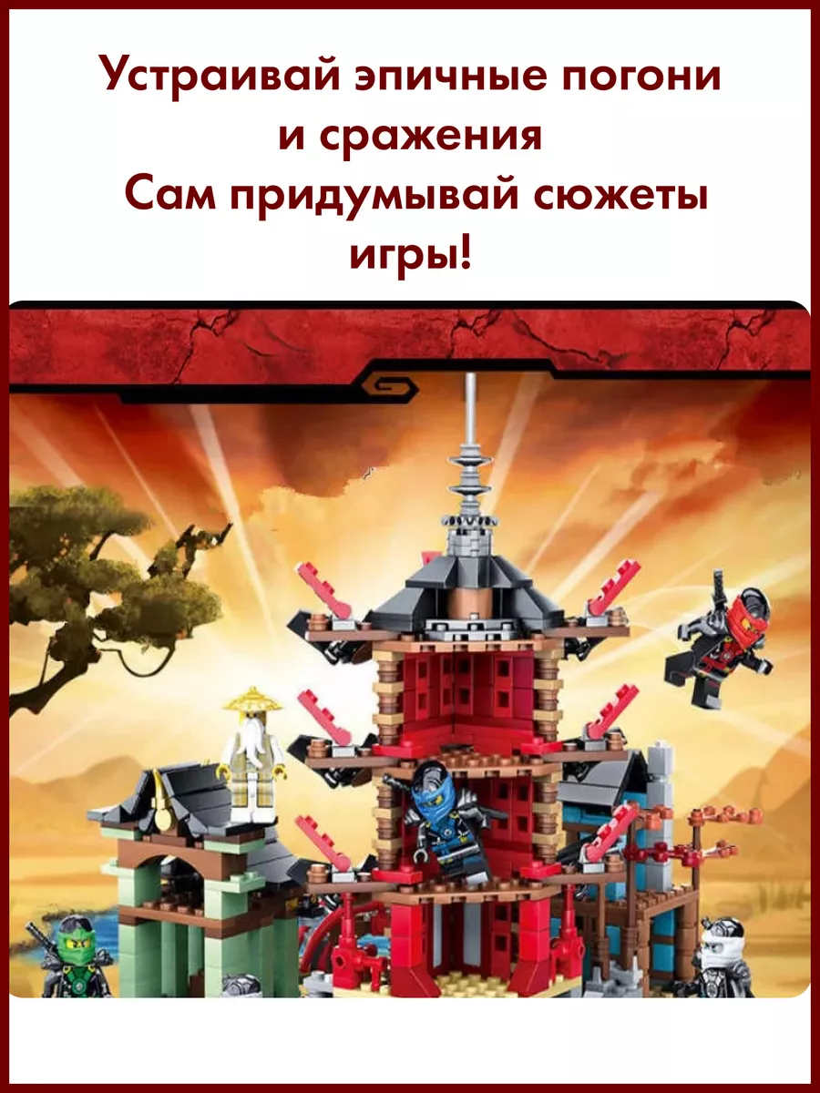 Конструктор лего Ниндзяго Аналог LEGO 165655555 купить за 1 239 ₽ в  интернет-магазине Wildberries