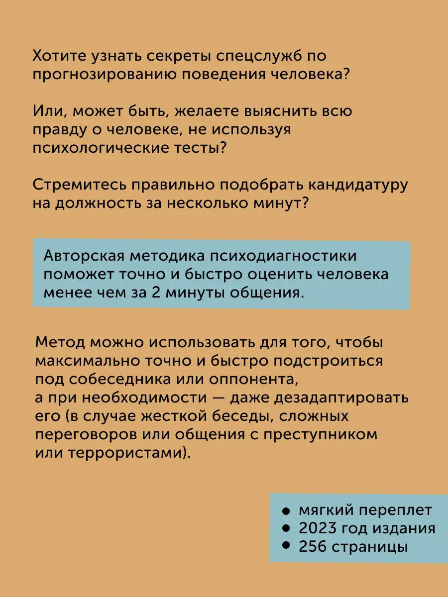 Книга по психологии Вижу вас насквозь как читать людей ПИТЕР 165655867  купить в интернет-магазине Wildberries