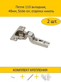 Петля мебельная вкладная 110°, фурнитура для шкафа MAKMART 165658016 купить за 541 ₽ в интернет-магазине Wildberries