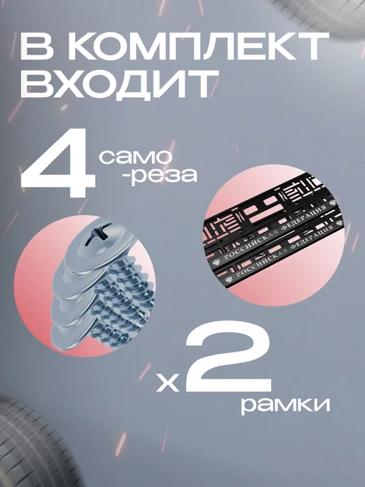 ARS Рамка для номера "Mercedes-Benz" 2 шт. с креплением, 2 шт, фото 2